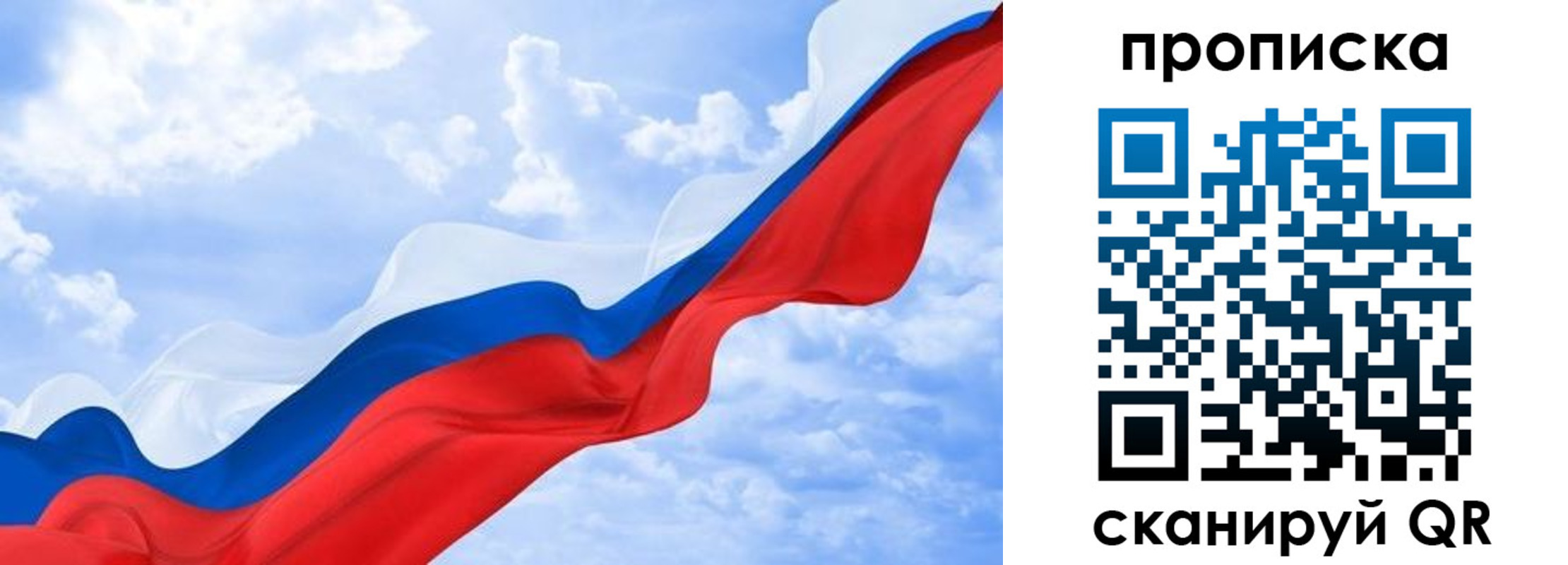прописка ребенка в Окуловке