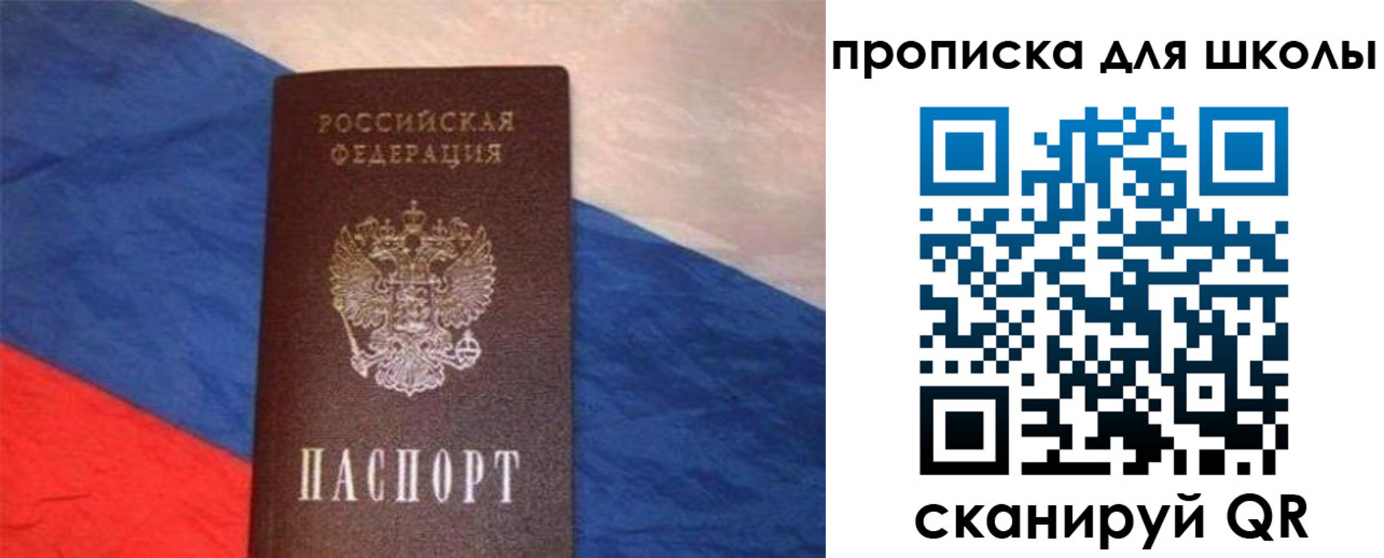 прописка поиск в Окуловке