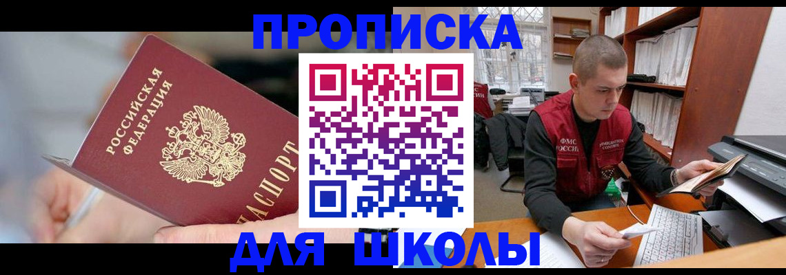 прописка гарантия в Окуловке