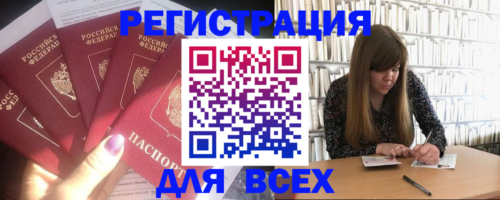 временная регистрация законно в Окуловке