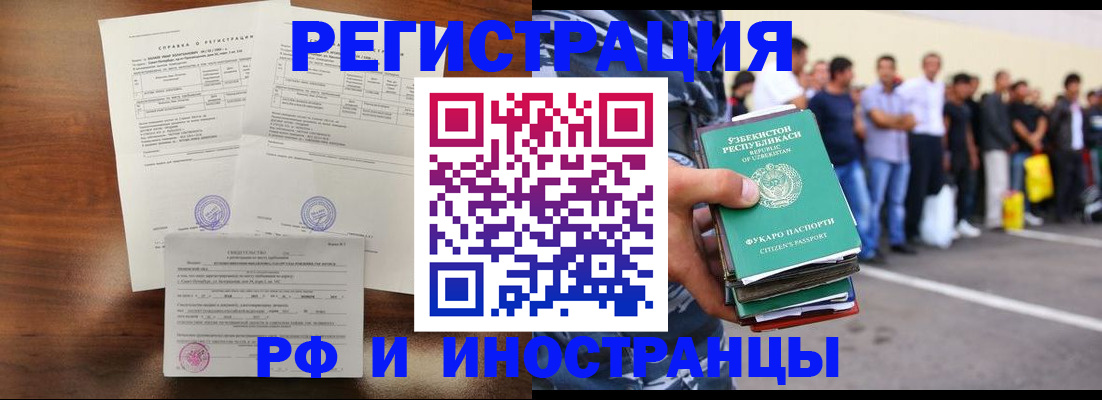 прописка иностранных граждан в Окуловке