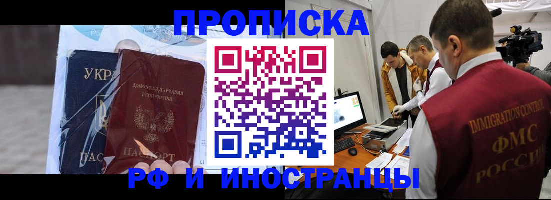 прописка для кредита в Окуловке