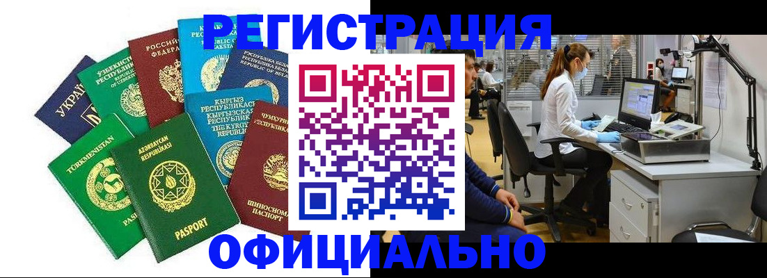 прописка для военкомата в Окуловке