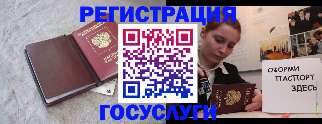 прописка для работы в Окуловке